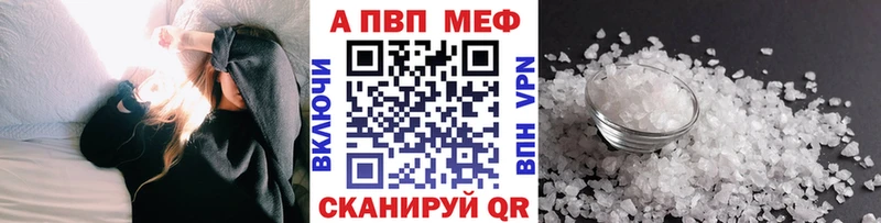Alfa_PVP Соль  Сретенск 