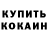 Cocaine Колумбийский Thomas L