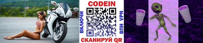 блэк спрут маркетплейс  Сретенск  Кодеин Purple Drank 