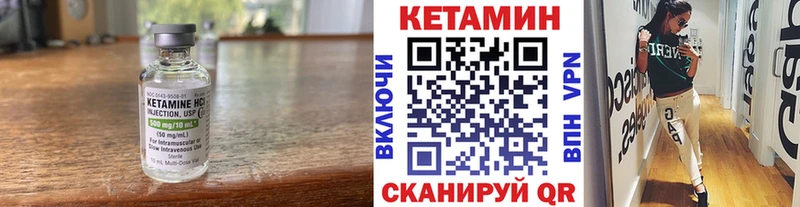 Кетамин VHQ  Сретенск 