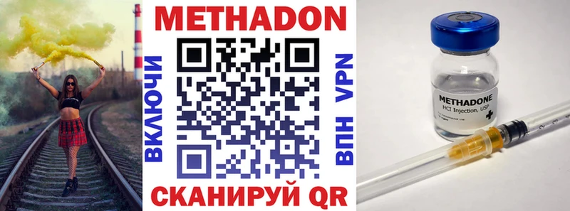 МЕТАДОН VHQ  где можно купить   Сретенск 