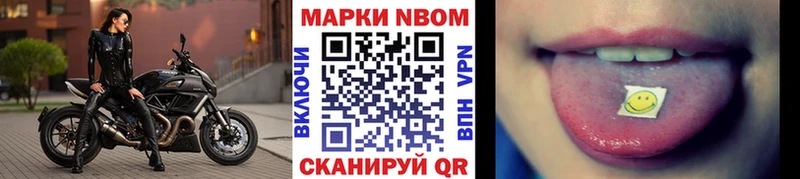 Наркотические марки 1500мкг Сретенск